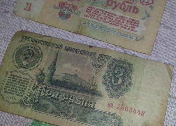 валюта СССР.х.х.