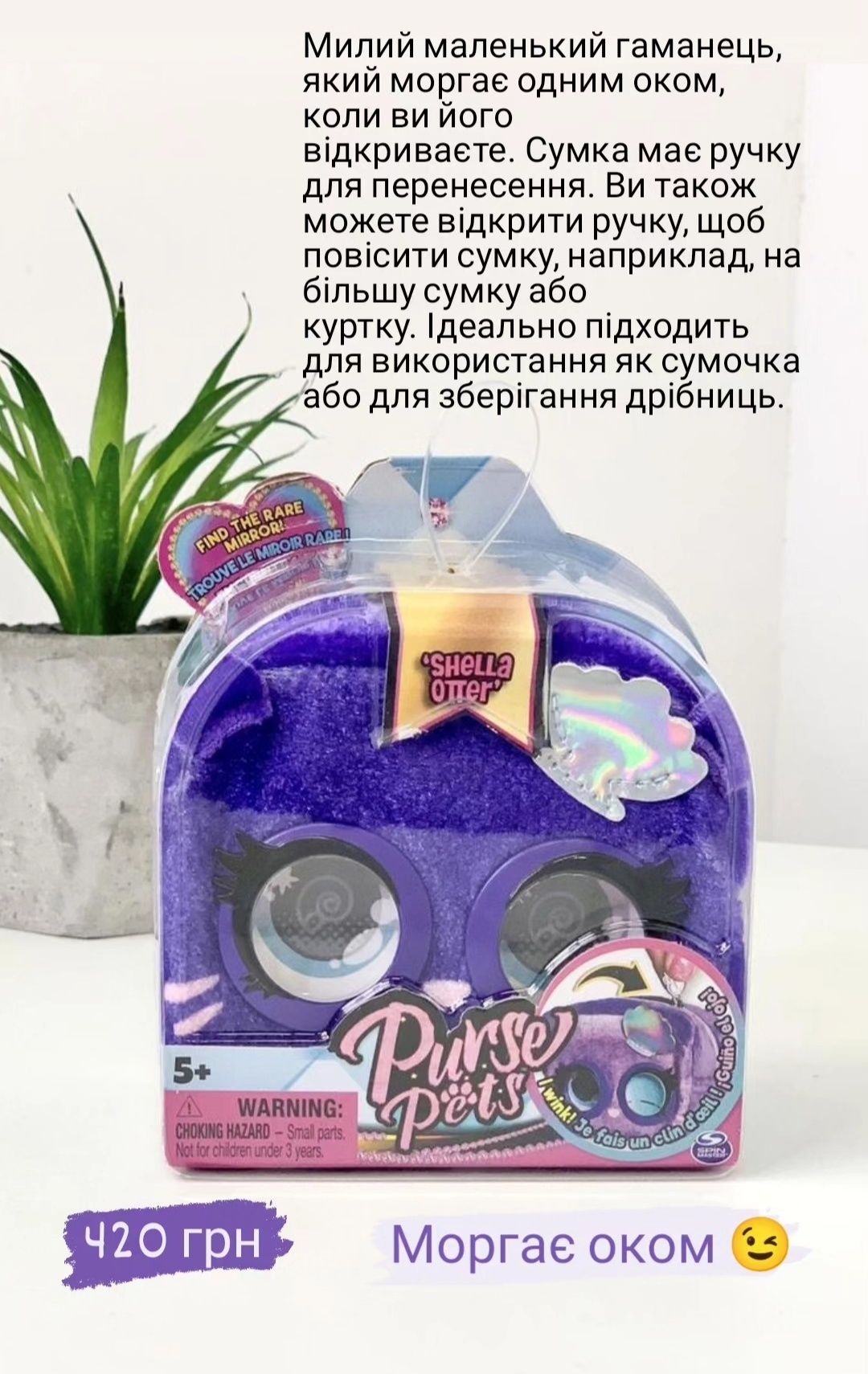 Інтерактивна сумочка гаманець Purse Pets SpinMaster Интерактивная