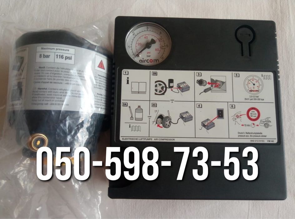 Автомобільний компресор для підкачки колес з герметиком