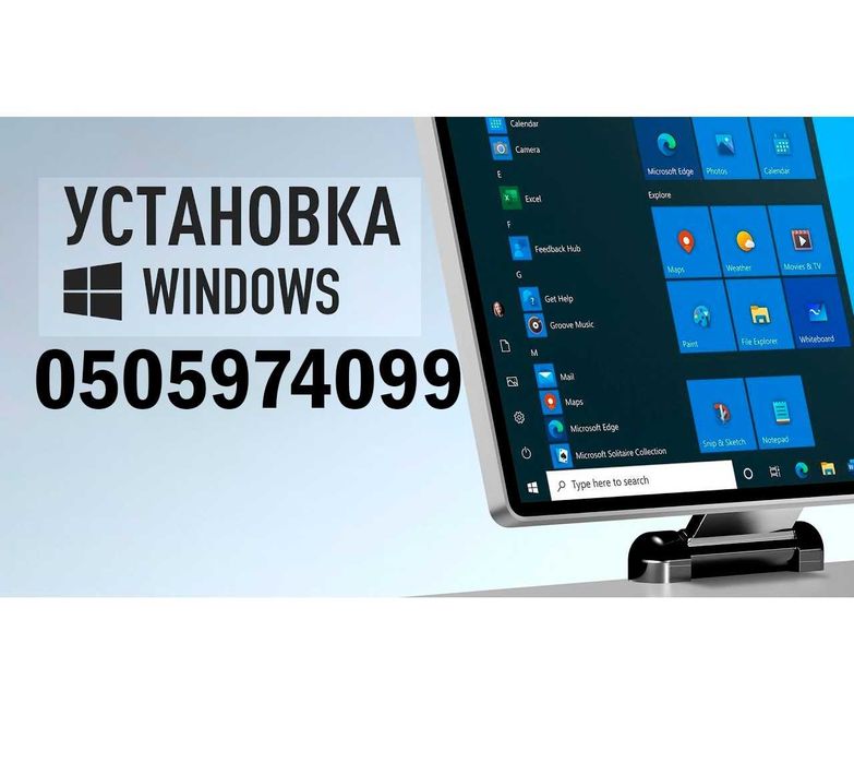 Встановити Windows Київ / Установить Виндовс / Ліцензія / СВІТЛО +