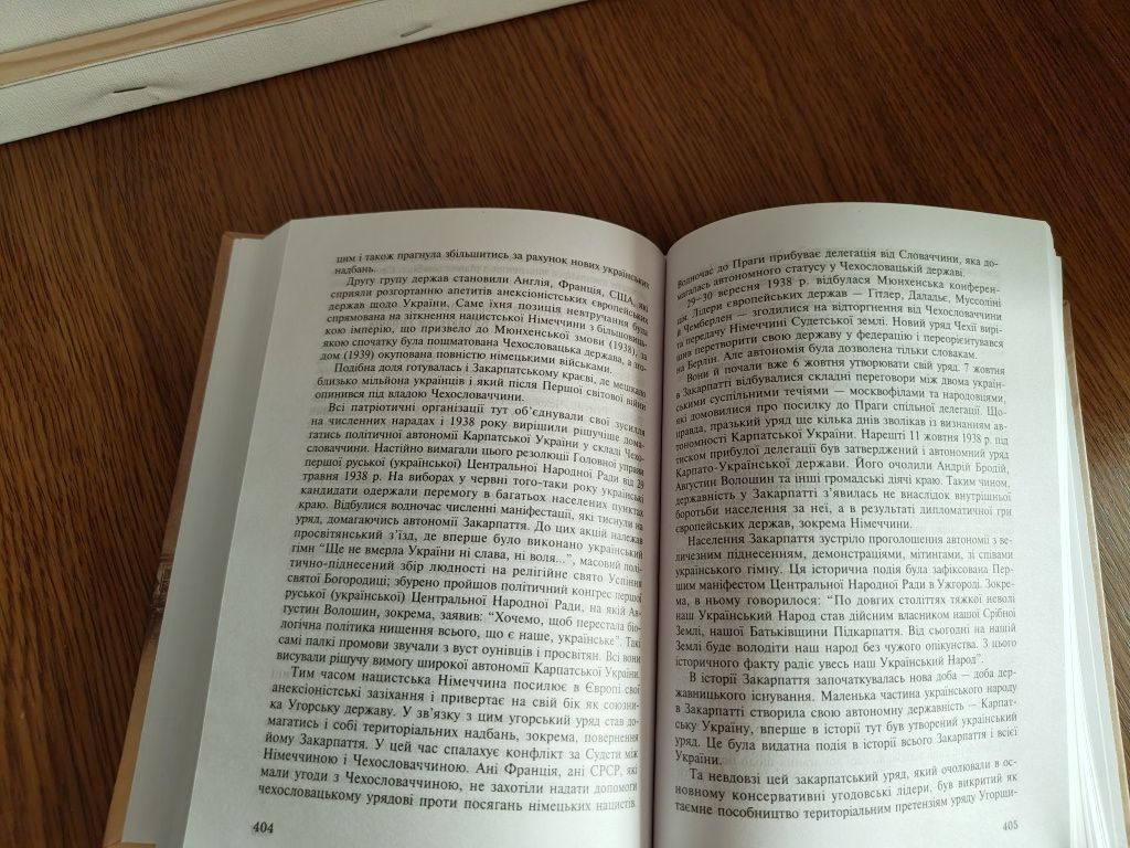 Історія без міфів. Раїса Іванченко