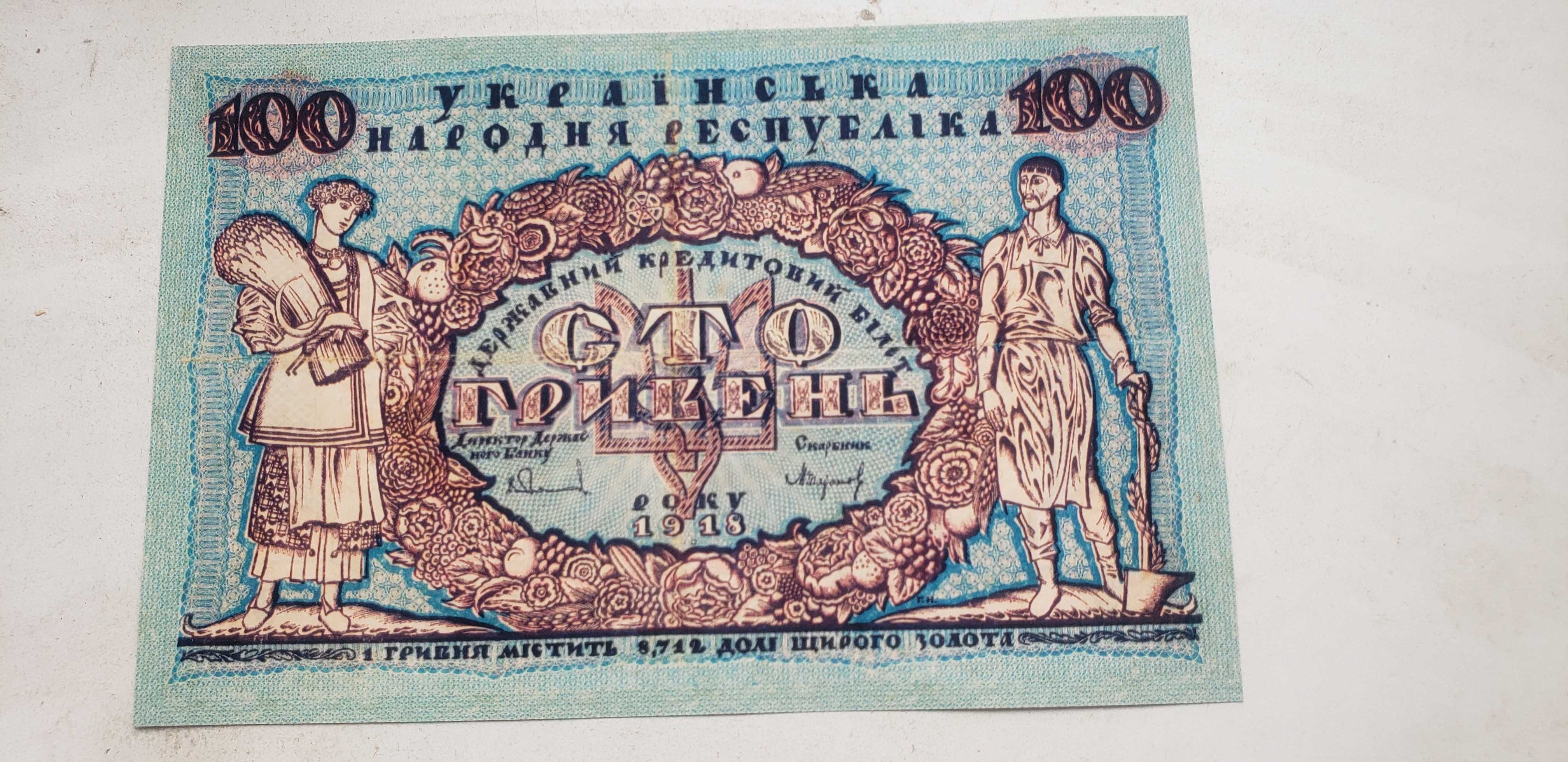 Банкноти , бони України унр