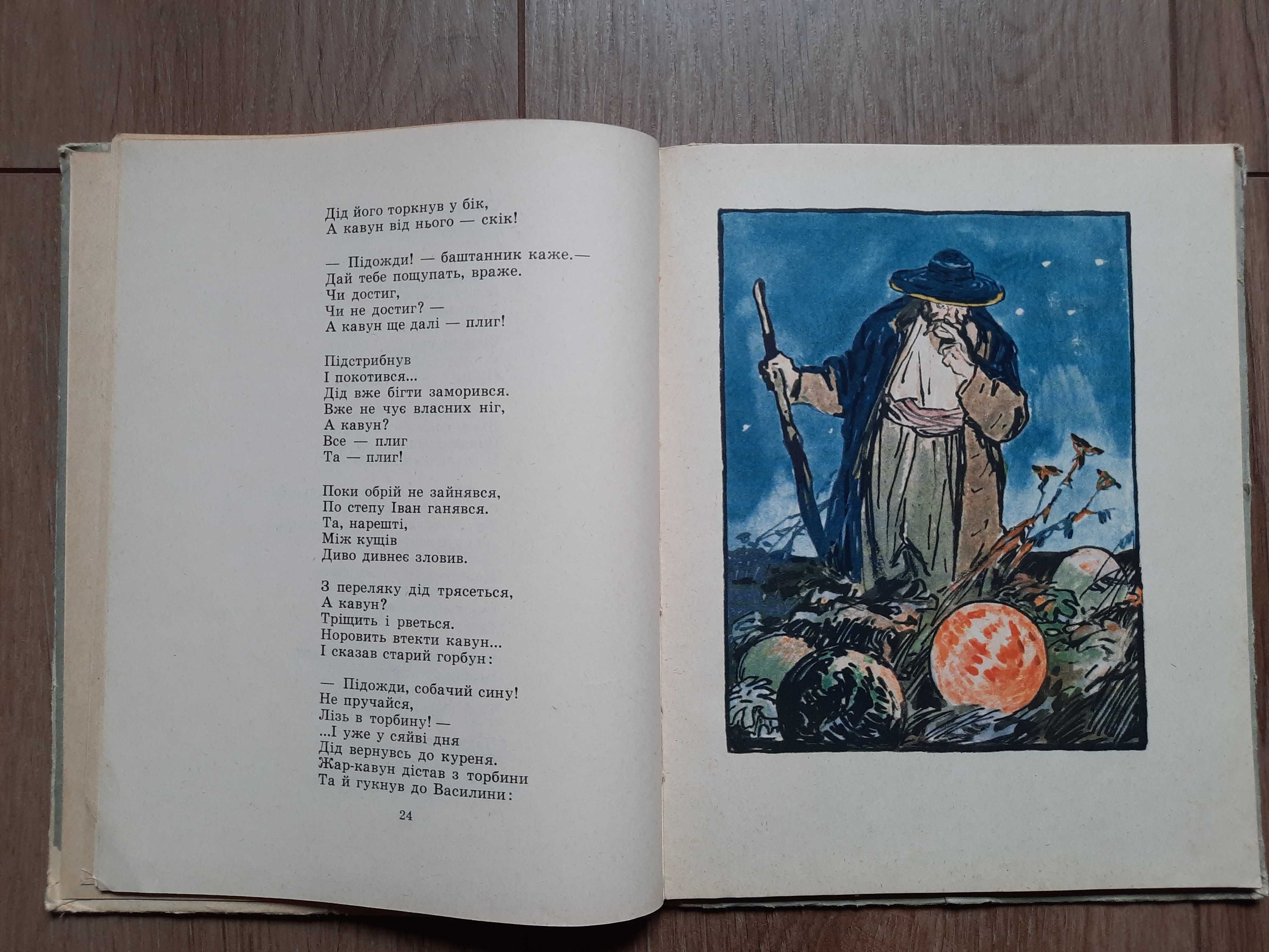 Казки Сухомлинський Турчинська Гофман Серія Пригоди Фантастика 9 шт.