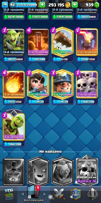 Аккаунт Clash Royale + Clash of Clans + Brawl Stars