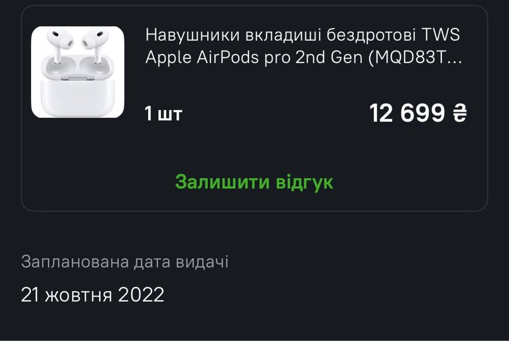 Продам Apple AirPods Pro 2 gen