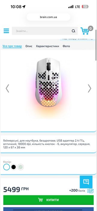 Миша SteelSeries Aerox 3 Wireless Snow