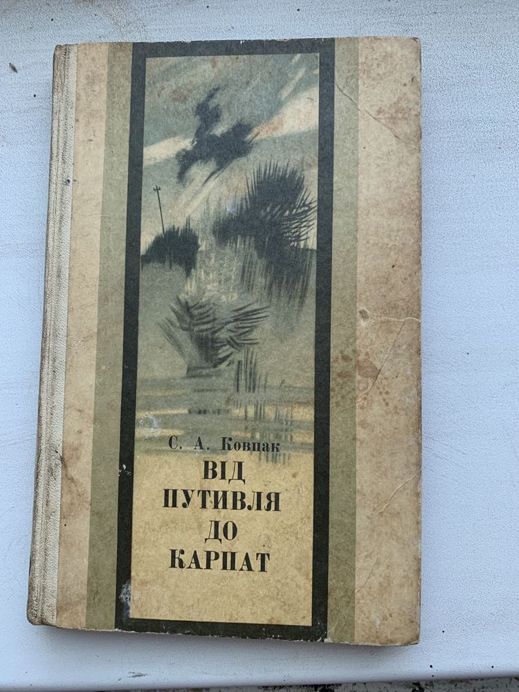 Книги ( українських авторів)