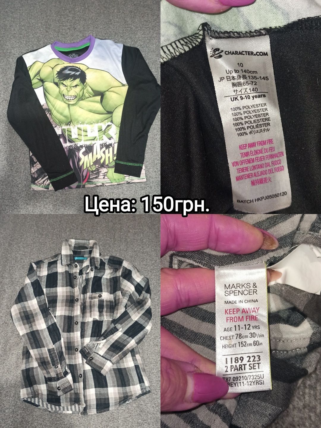 Вещи на мальчика  8-10