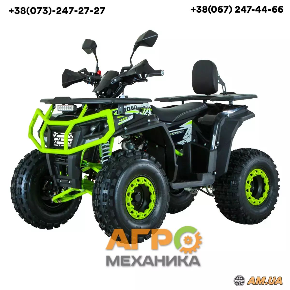 Квадроцикл Forte AFP125 PRO (8 к.с.)! Для дітей/підлітків! Новий!