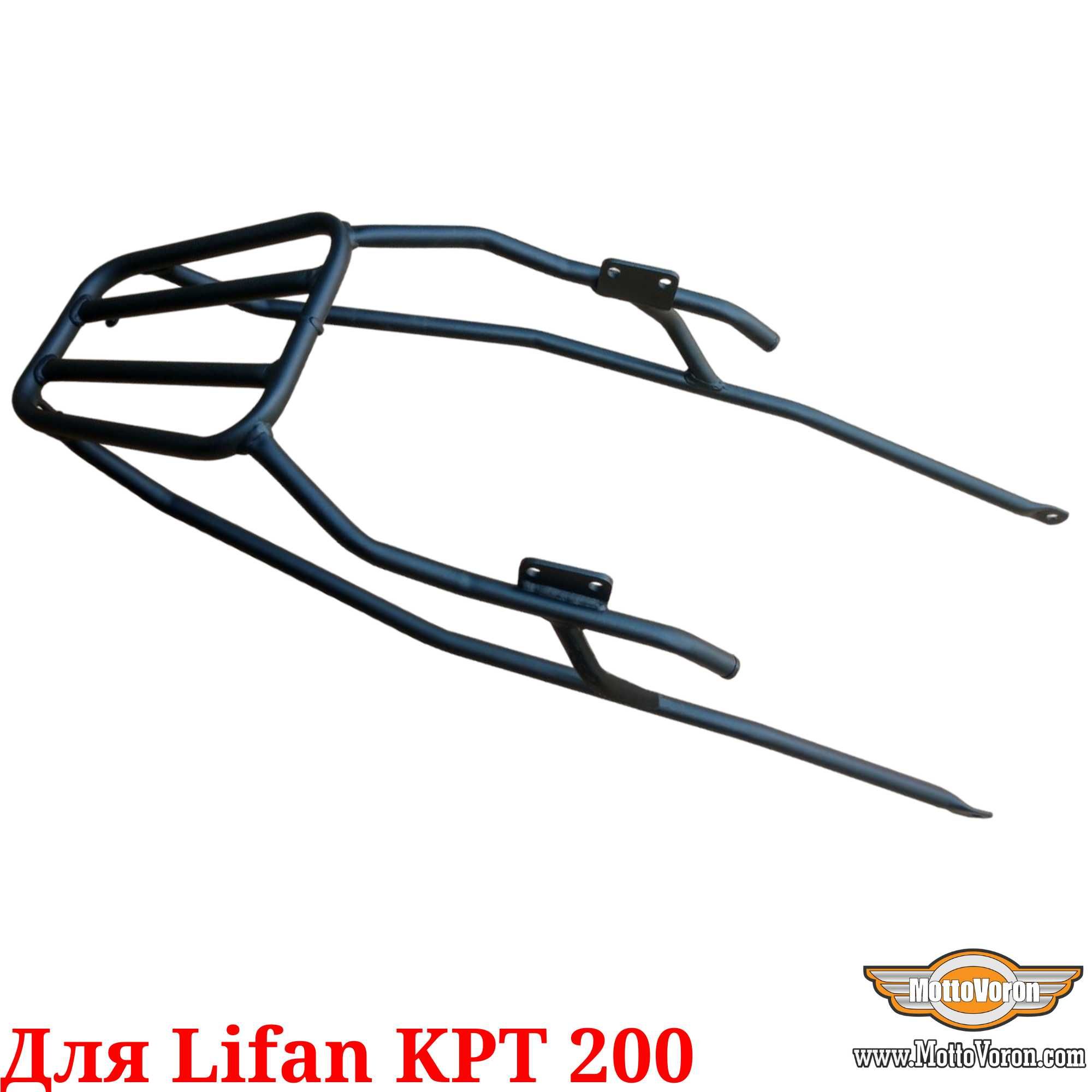 Багажник Lifan KPT 200 кофр система Lifan KPT200 багажник