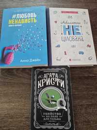 Книги для підлітків однім лотом