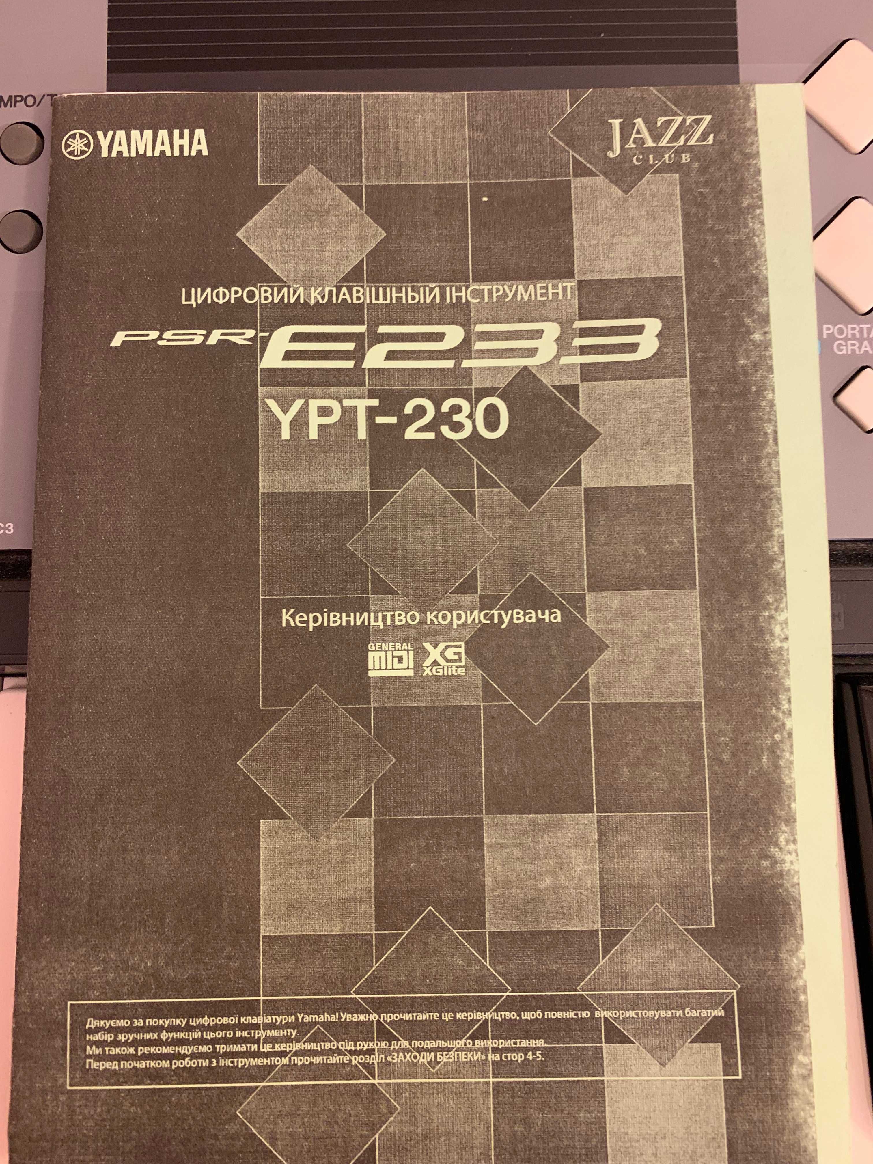 Синтезатор YAMAHA PSR - E233