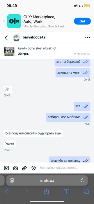 брейнроты steal a brainrot