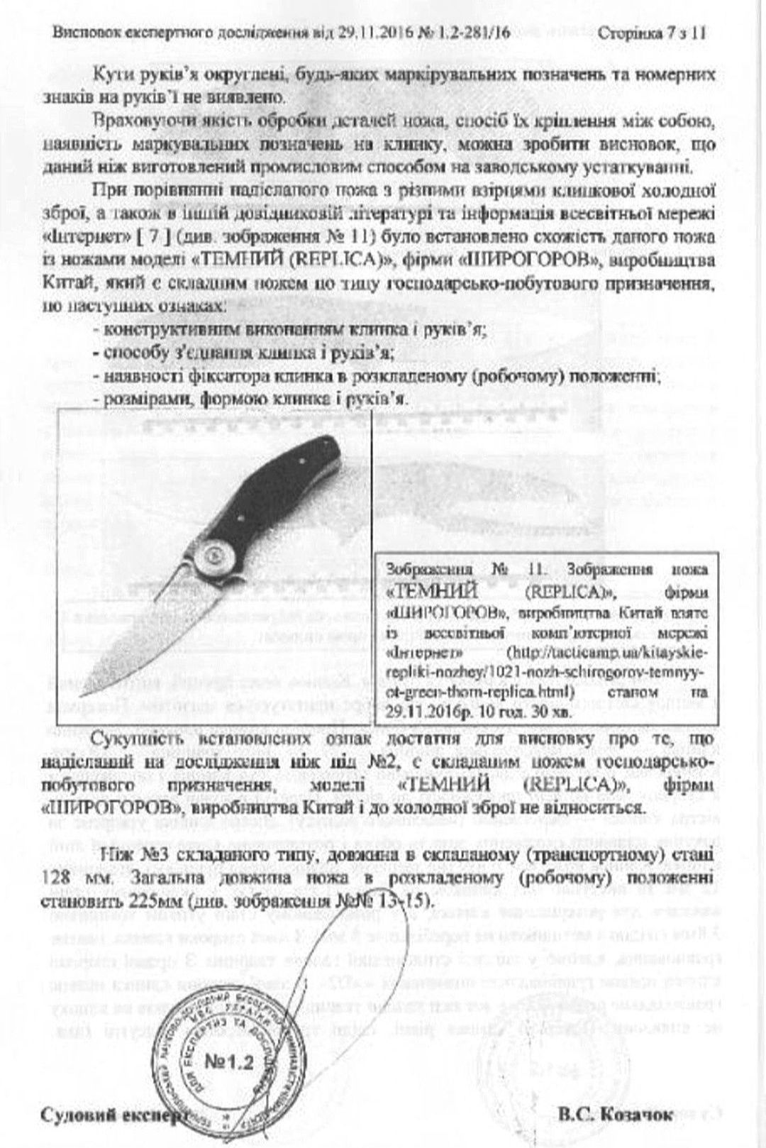 Нож Широгоров Темный D2