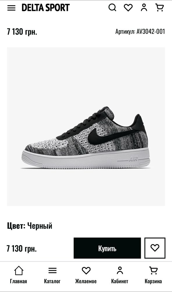 Кросівки NIKE AIR FORCE 1 FLYKNIT оріг кросовки найк аір форс флай осі