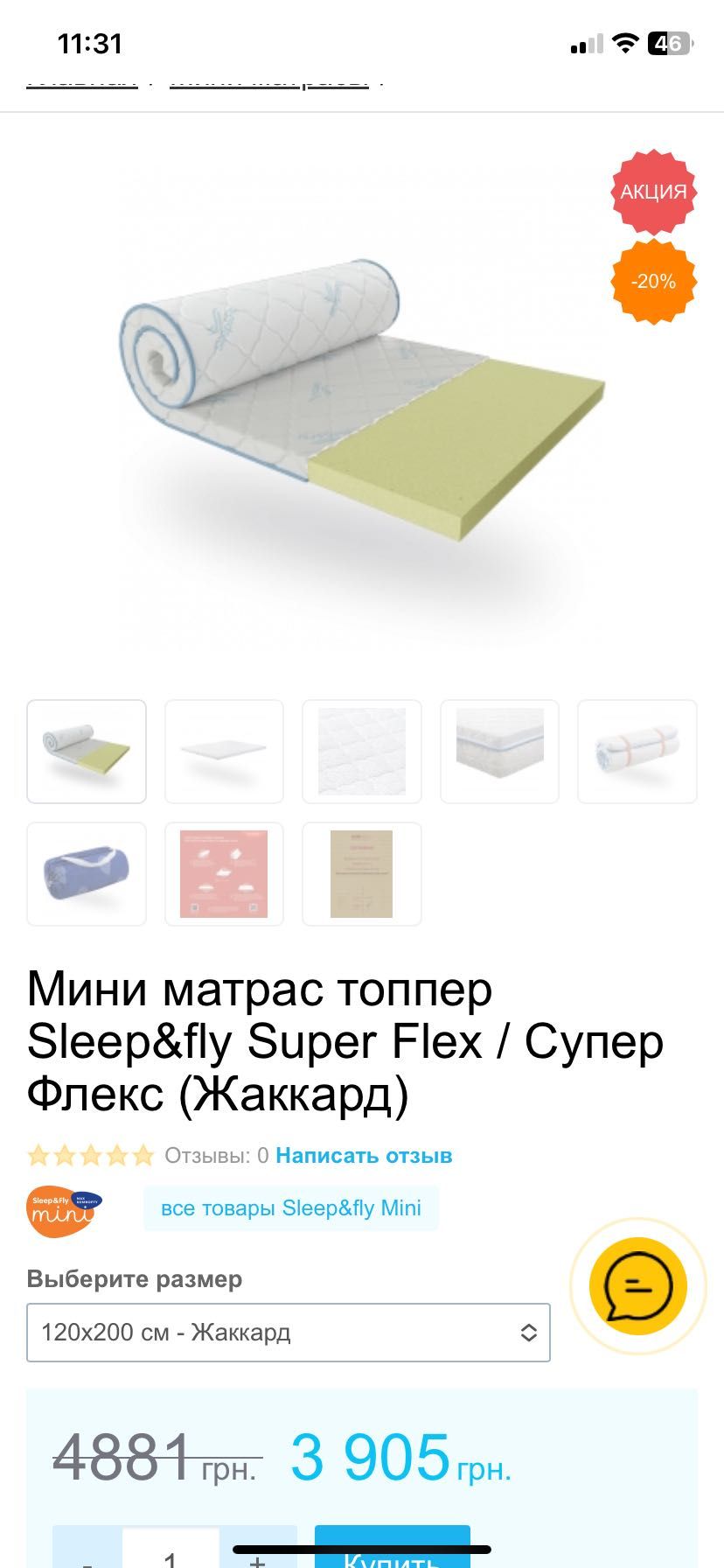 топер рол ап для спальні  матрац