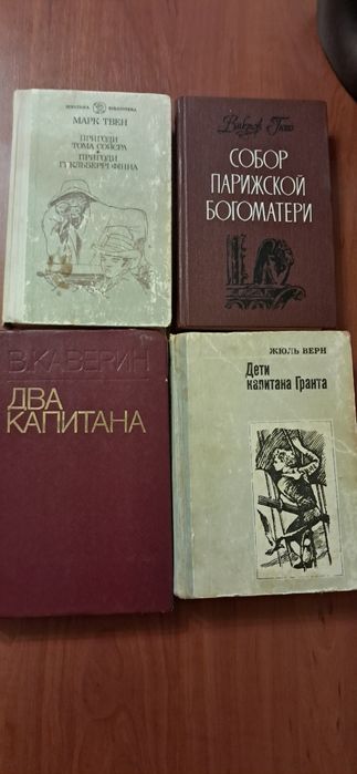Продам різні книги