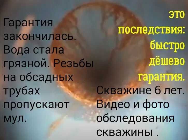 Бурение , ремонт скважин , поиск хорошей воды .