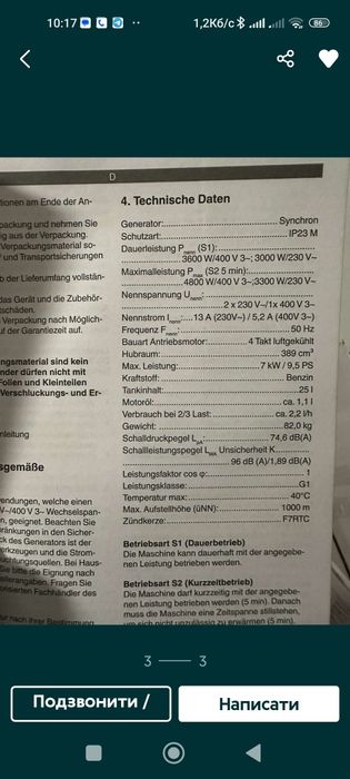 Бензиновий  Генератор Einhell BT-PG 5500/01