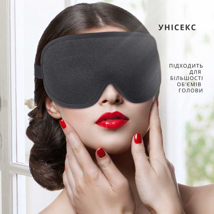 3D-маска на очі жіноча й чоловіча для сну та відпочинку м'яка пов'язка