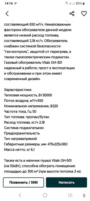 Аренда газовой пушки