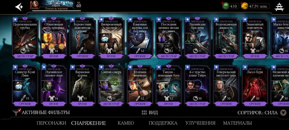 Продам аккаунт mortal kombat mobile
