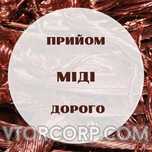 Покупаем лом цветных металлов. Медь, Алюминий, Бронза, Латунь, Свинец.