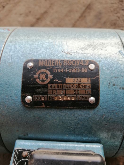 Електро двигун 90Вт