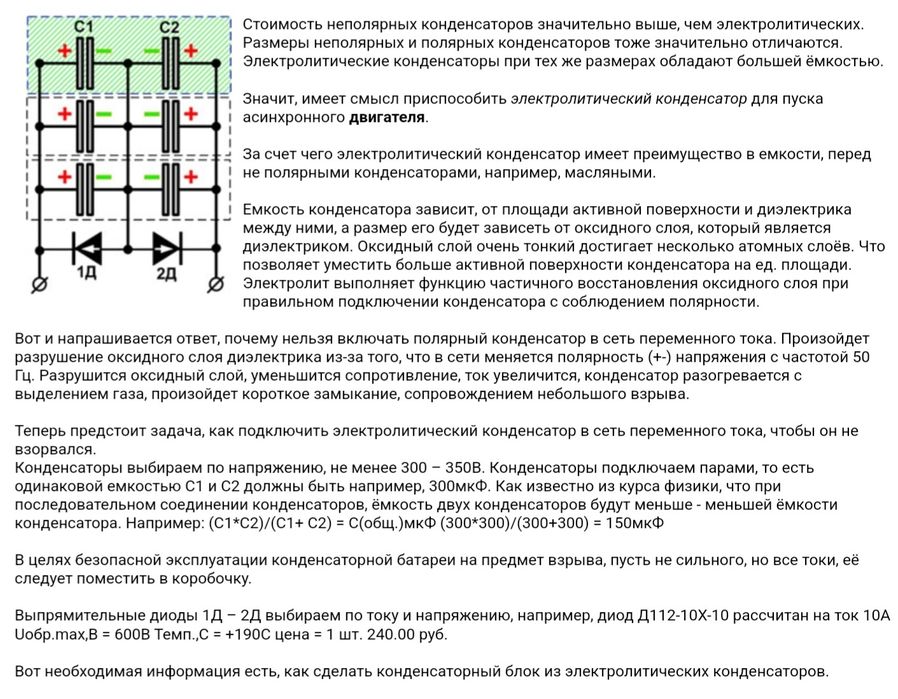 Пусковой Конденсатор полярный  КЕА-4 К50-17 1000МКФ 500МКФ 400в вдуч16