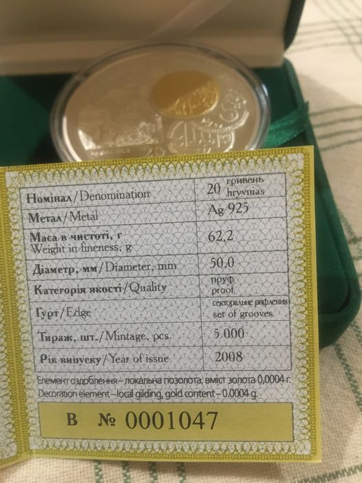 Тисячоліття  монетного карбування в Києві 20 грн