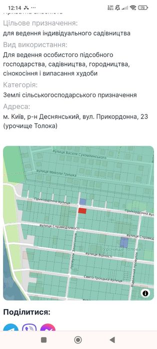 Продам,с.Троещина,фасадний по вул. Справедливісті,15×20,3 сотки,світло