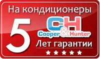 Кондиционер Cooper&Hunter Inverter до -15С. Акция!