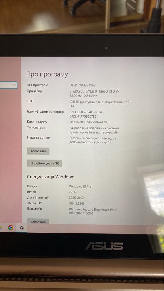 Продам ноутбук ASUS UX303U