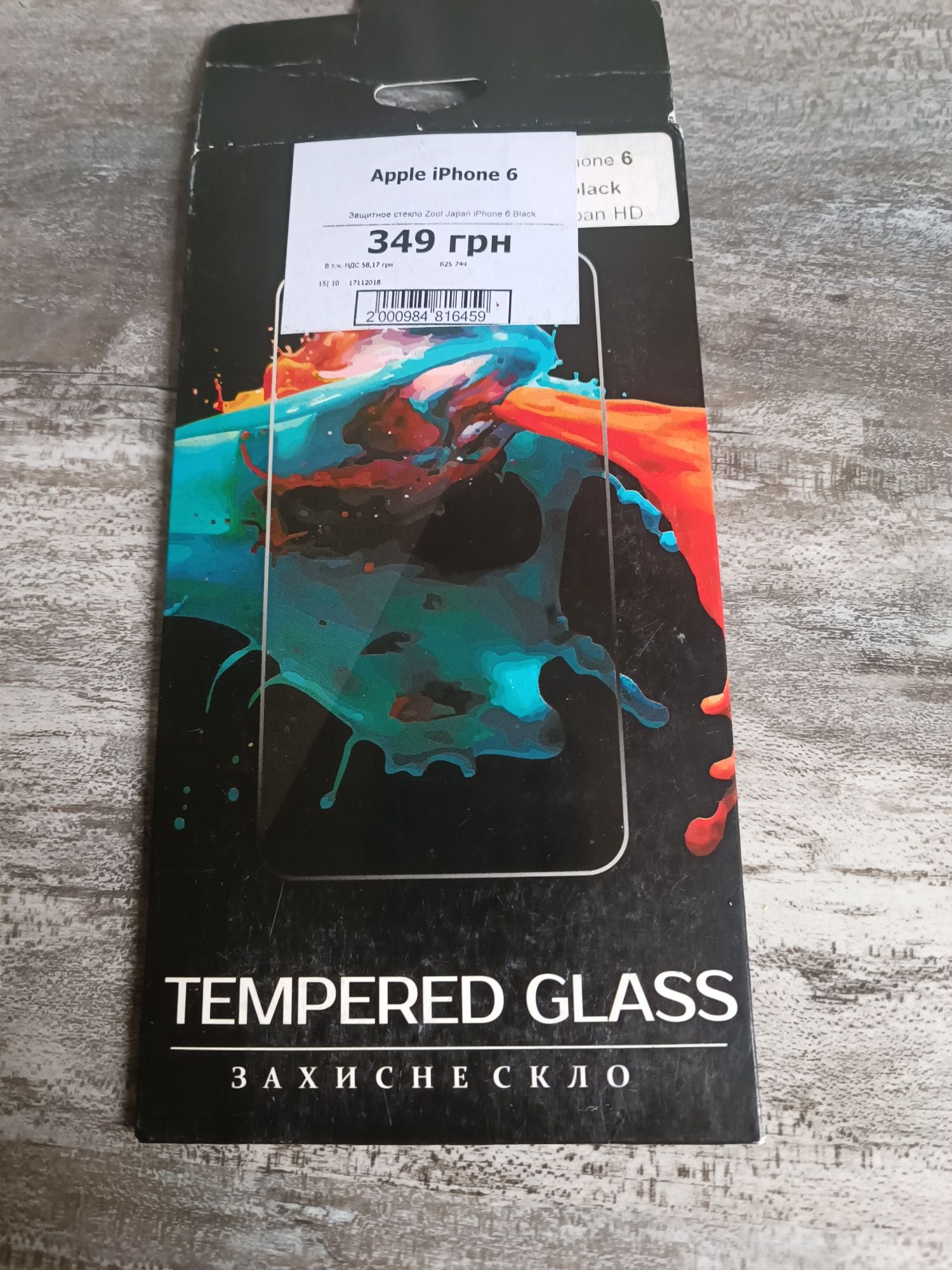Продам защитные стекла для iPhone 6,6s plus
