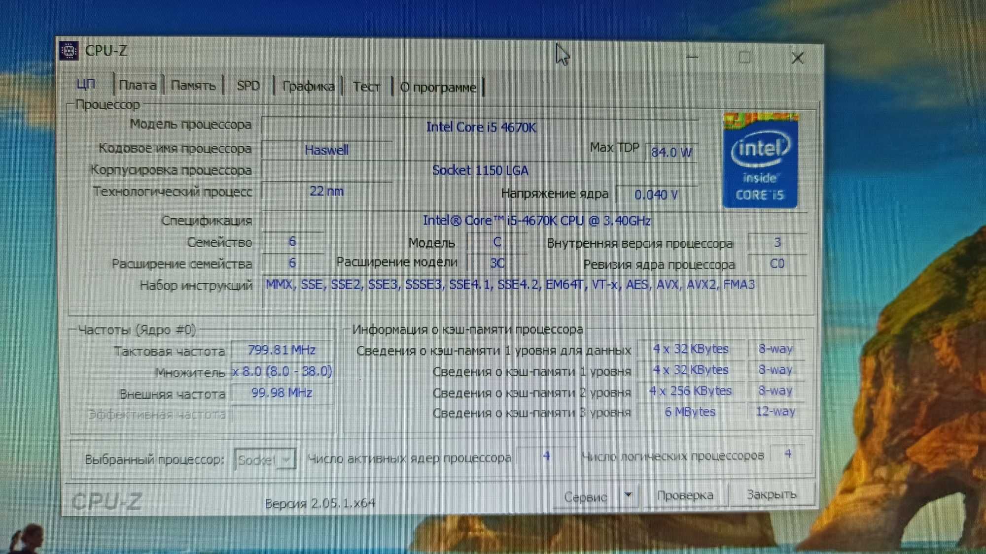 Процессор Intel Core i5-4670K 3.4GHz/5GT/s/6MB