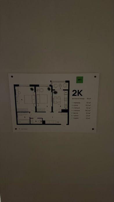 ПЕРЕУСТУПКА! Двохкімнатна квартира на Парковій Алеі