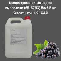 Концентрированный сок черной смородины (65-67ВХ) канистра 5л/6,5 кг