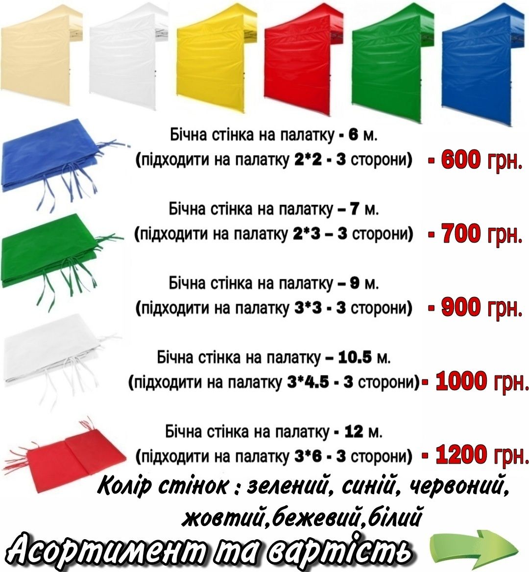 Шатери Посилені та звичайні, Палатка розкладна. Великий вибір (3)