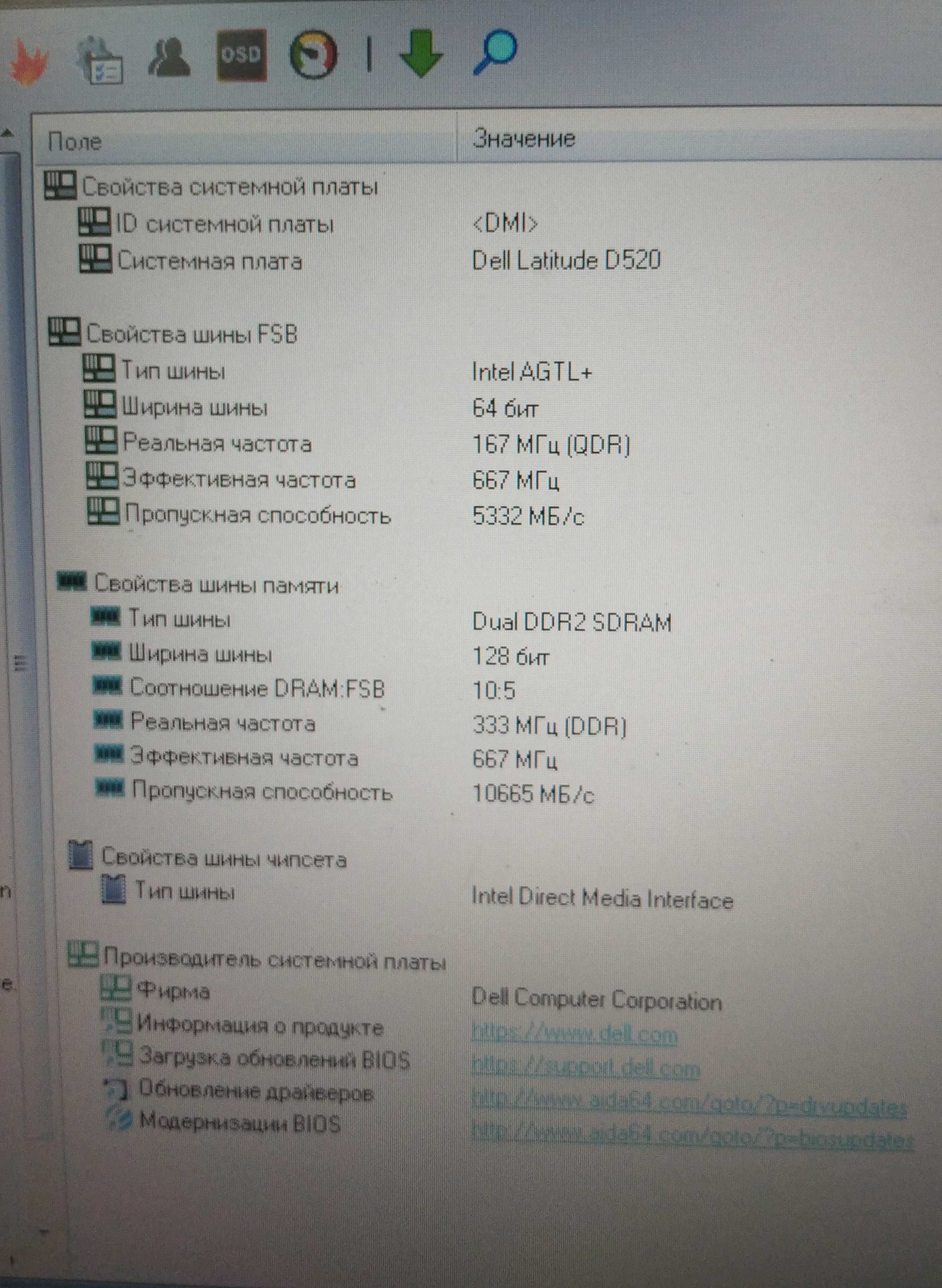 Продам ноутбук Dell D520