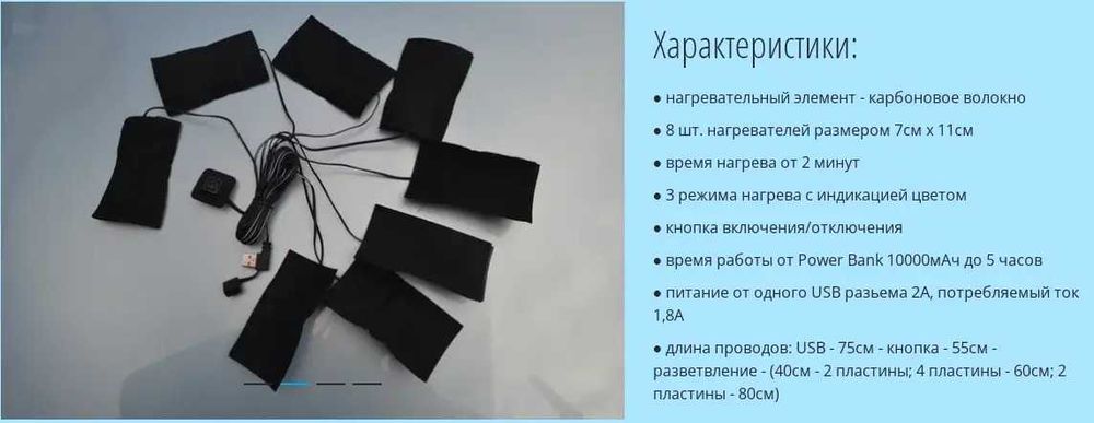 Нагрівальні пластини для тіла, 8 елементів, 3 режими, USB грелки