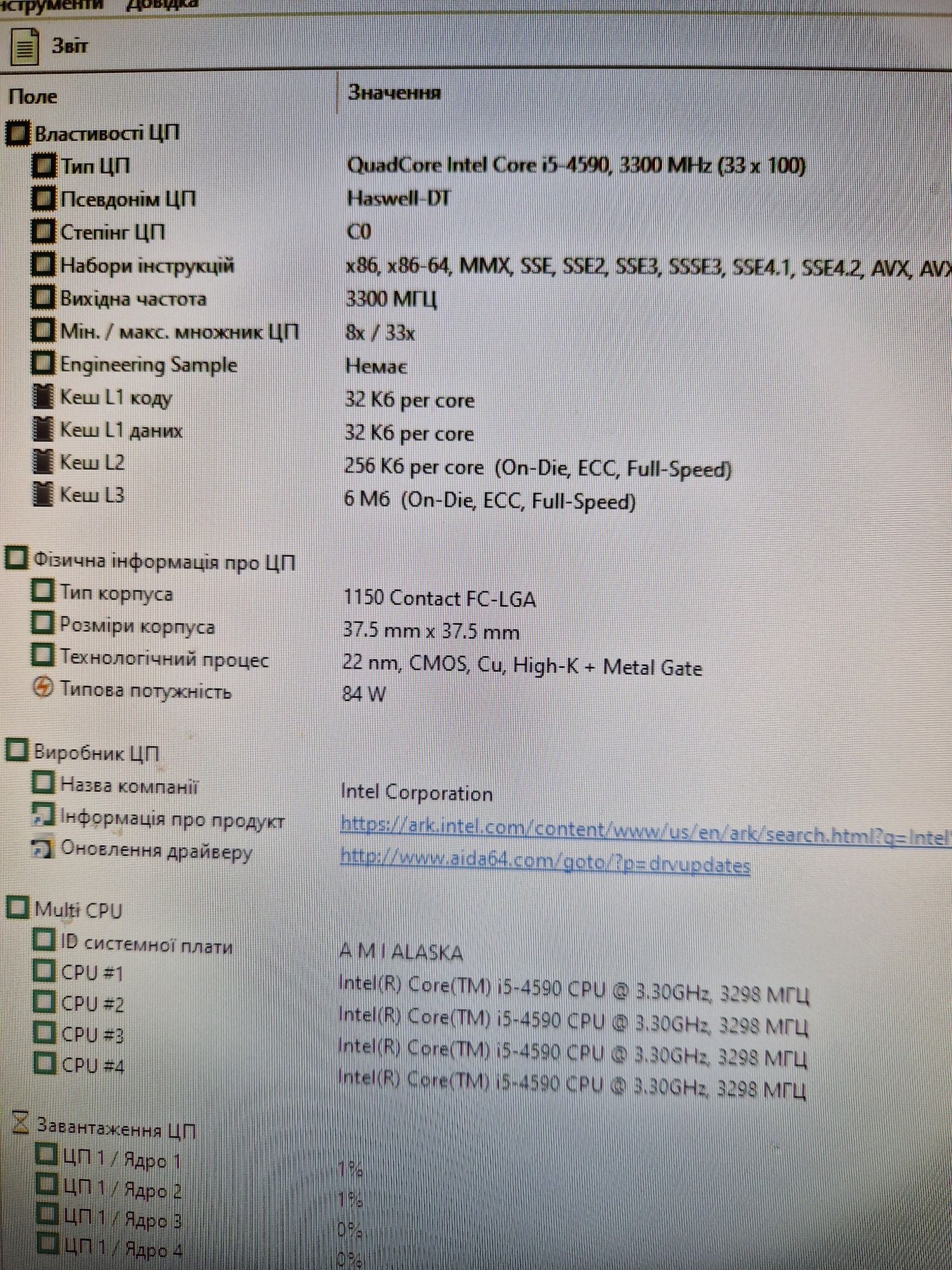 Intel i5-4590 3.3-3.7ghz/8gb/Asus Комплект 4ядра для ПК