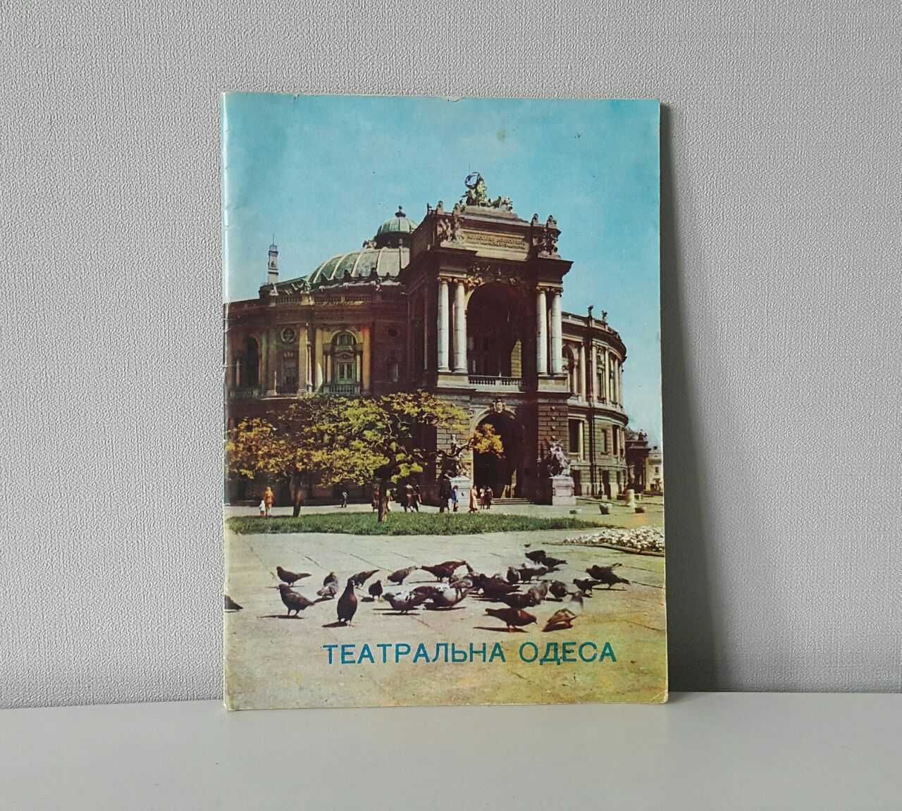 Музей в катакомбах В. Балацкий Путеводитель Одесса