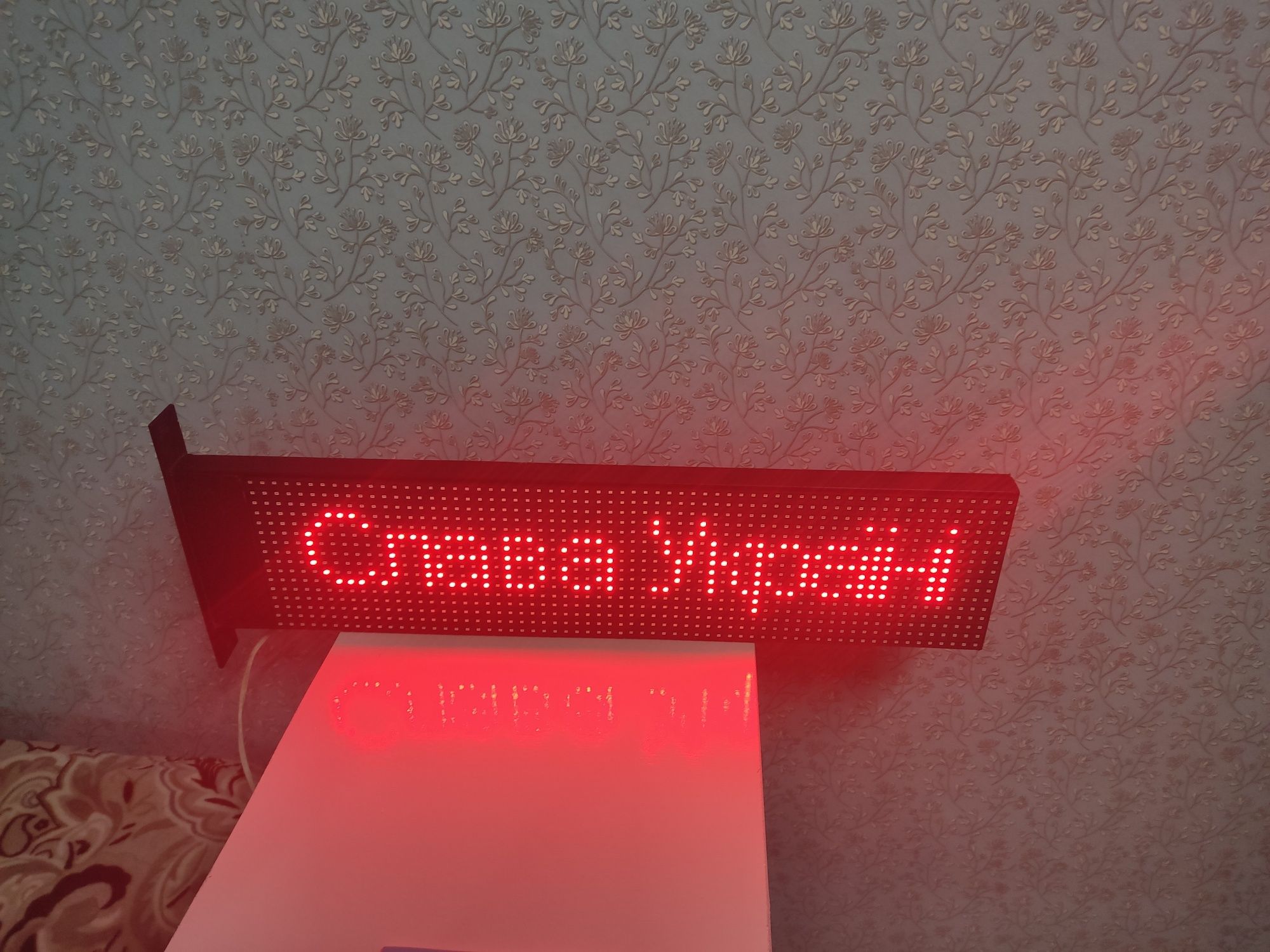 світлодіодне табло , біжуча стрічка.