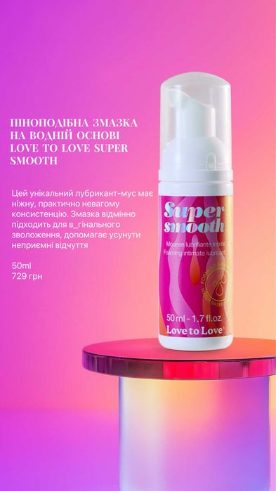 Лубриканти смакові Jo , Sensuva , Intt , Pjur