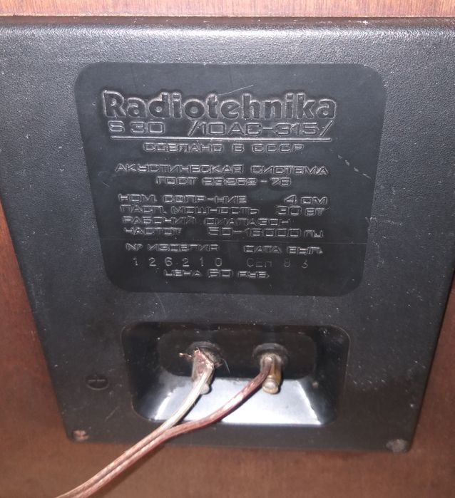 Акустична система активний сабвуфер 4U + 2 колонки Radiotehnika S30