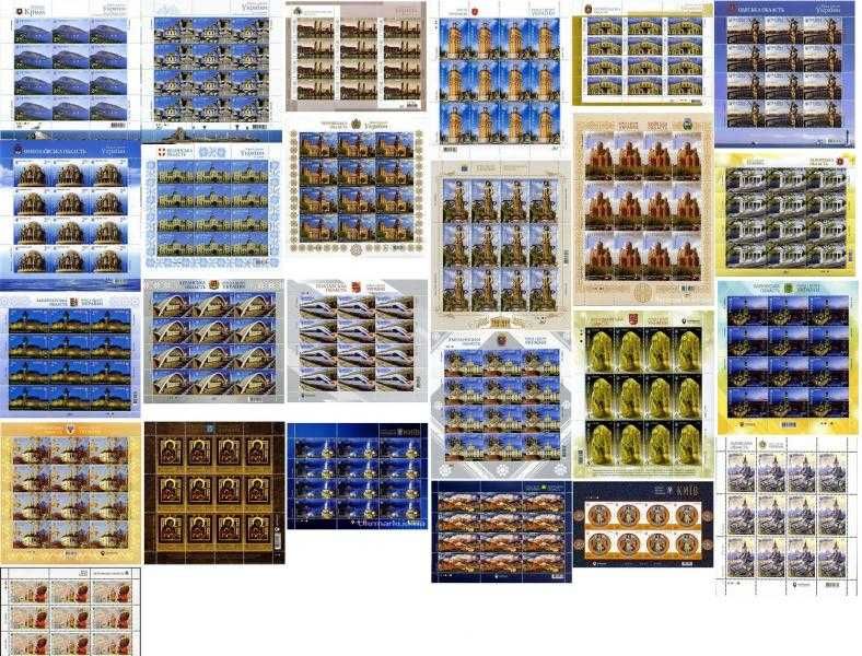 Обмен листов с почтовыми марками "Красота и величие Украины"