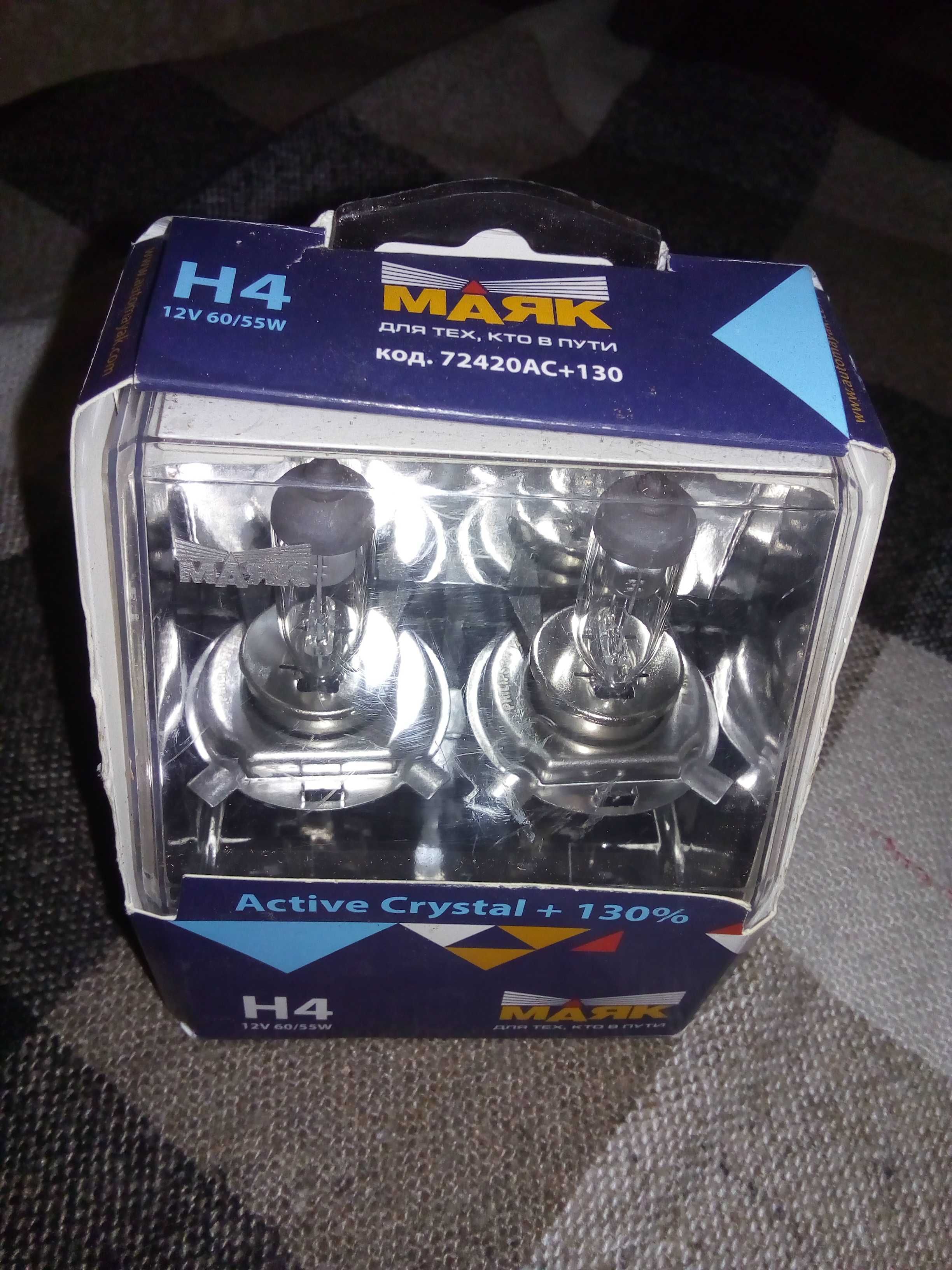 Автолампы галлогеновые маяк H4 12v 60/55w