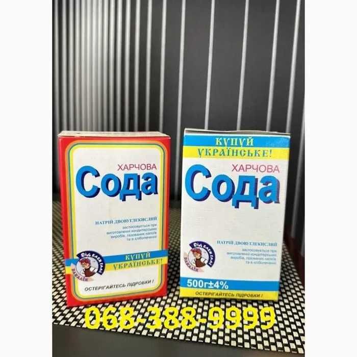 Сіль кух. Кам. Сода. Румунська сіль. Сухарі. Какао ОПТ.  ДОСТАВКА