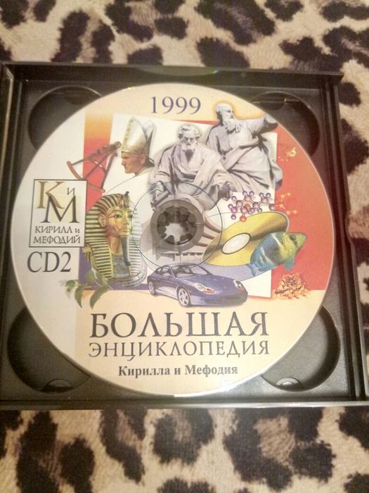 CD диск. Большая энциклопедия Кирилла и Мефодия 1999 г.