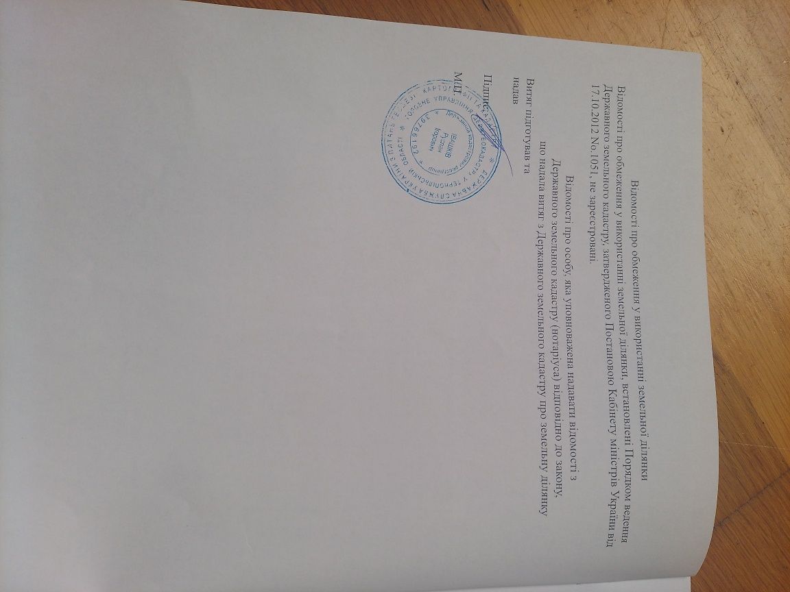 Продам землю під гараж Тернопіль вул.С.Будного 0.0024 гектарів,або авт